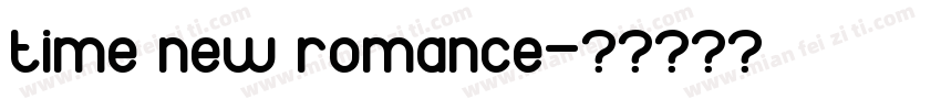 time new romance字体转换